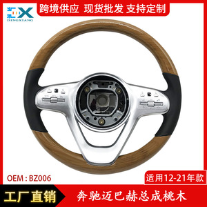 Conjunto de Volante con Acabado en Madera Negra para Mercedes Maybach 2012-2021 BZ006, Mejora de Lujo - Product Image 5