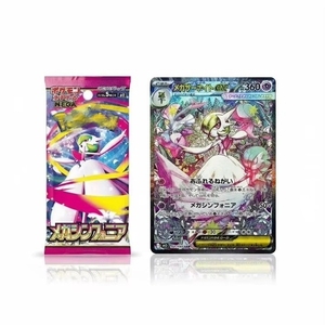 Pokémon Mega <span class=keywords><strong>Gardevoir</strong></span> M1S Mega Symphonia Caja de Sobres Japonesa con Cartas del Tipo Hada Psíquica, Incluye Cartas Holo Raras y Cartas Artísticas Raras - Product Image 4