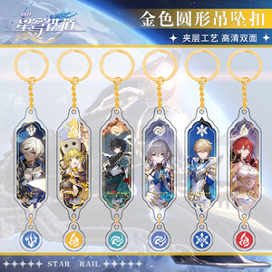 45 Styles Anime Acrylique Porte-clés Pendentif Honkai Star Rail Cartoon Porte-clés Yanqing Bailu Luocha Tingyun Argenti Cosplay - Product Image 3