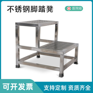 Jingkang Stainless Steel Footstool Single Double Layer Anti Slip Medical Examination <b>Step</b> Stool Hospital Use - Product Image 5
