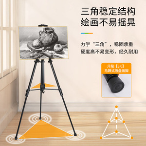 Bertha Adjustable Iron <b>Easel</b> 5101 Hand Crank Painting Tripod Black - Product Image 4