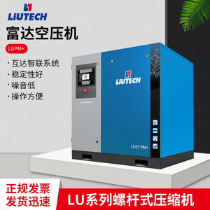 Compresor de Aire Industrial de Frecuencia Variable con Imán Permanente Fuda Lu37 Pm, 380 V, Lubricado con Aceite, Tipo Tornillo, Estacionario - Product Image 5