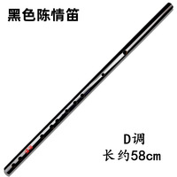 Wind Instrument Suitable for Children Beginners Adult Professional Black Bamboo Flute