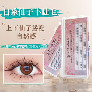 Fairy Lower <b>Lashes</b> Single Strand Invisible Band Natural Long Slender Shape Self <b>Adhesive</b> For General Population - Product Image 4