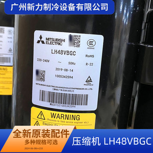 คอมเพรสเซอร์แท้รุ่น LH48VBGC R22 ความเร็วคงที่ สำหรับอะไหล่เปลี่ยนเครื่องปรับอากาศแบบรวมศูนย์ - Product Image 3