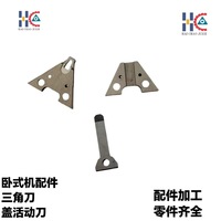 Accessoires de machine à brancher pour machine horizontale ZHX-A30, support d'outil de moulage gauche-droite, lame LT1D-05054