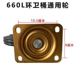 Garbage <b>Bin</b> <b>Wheels</b> 1100L Universal With Brake For Sanitation Truck Parts - Product Image 5