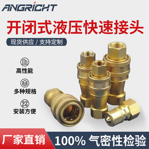 Raccord rapide hydraulique 1 pouce en acier, connecteur haute pression pour systèmes hydrauliques - Product Image 4