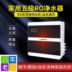 Reverse Osmosis <b>Water</b> Purifier 405x390x155mm Five Stage RO System Direct <b>Drinking</b> <b>Water</b> Machine - Product Image 4