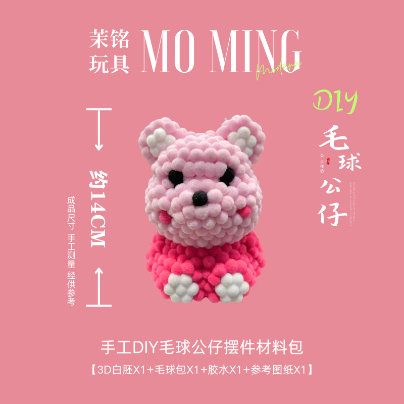 winnie the pooh pom pom kit