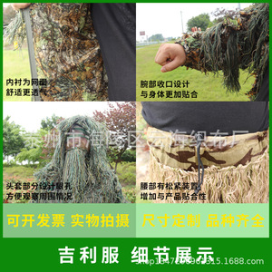Children's Ghillie Suit Jungle Camouflage Breathable Polyester Hunting Wear - Product Image 4
