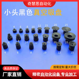 Ventosa de silicona Tianxing de una, dos o tres capas, boquilla industrial, accesorio para brazo robótico 4 6 8 10 12 15 20 25 30 - Product Image 5