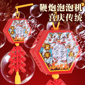 Hy đồ chơi tiktok pháo hoa bong bóng máy cơ điện cho trẻ em năm mới pháo nổ thổi đồ chơi - Product Image 5