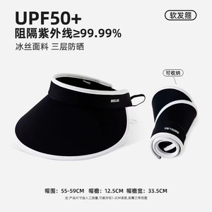 Visera de Sol de Ala Ancha para Mujer, de Seda de Hielo, UPF50+, Protección UV para Verano, Plegable, 55-59cm - Product Image 2