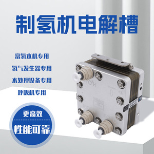 เครื่องผลิตไฮโดรเจนแบบไดอะแฟรมชนิดเมมเบรนอิออนช่องเดียวแบบกำหนดเองได้ ขนาด 99x81x96 มม. - Product Image 2