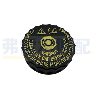 Tapa del depósito de líquido de frenos Peugeot 46020-4BA0A para 307 206 308 408, pieza de repuesto - Product Image 4