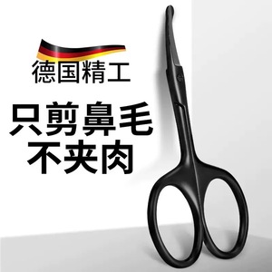 Stainless Steel Nose Hair <b>Trimmer</b> Round Tip Safety Manual Scissors <b>For</b> <b>Men</b> Women Grooming - Product Image 5