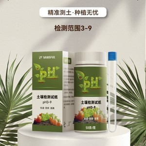 Tiras reactivas para análisis de pH del suelo Vansful P3-9, 50 tiras para pruebas de suelo en jardines, granjas y huertos - Product Image 2