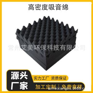 Algodón Acústico Corrugado Negro para Paneles Acústicos 30x30x5cm Diseño Industrial - Product Image 3