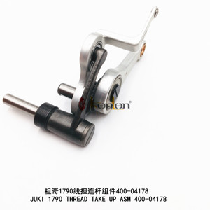 อะไหล่จักรเย็บผ้าอุตสาหกรรม ยี่ห้อ KENLEN รุ่น 1790  แบบดึงด้าย  รุ่น 400-04178 ขายดีที่สุด - Product Image 3