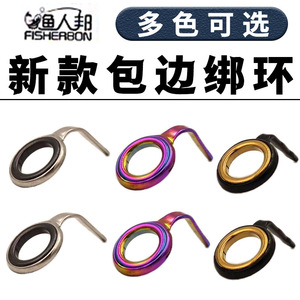 Anneau de guidage de canne à pêche en céramique et acier inoxydable pour la pêche en eau douce, accessoire de modification pour canne à main - Product Image 4
