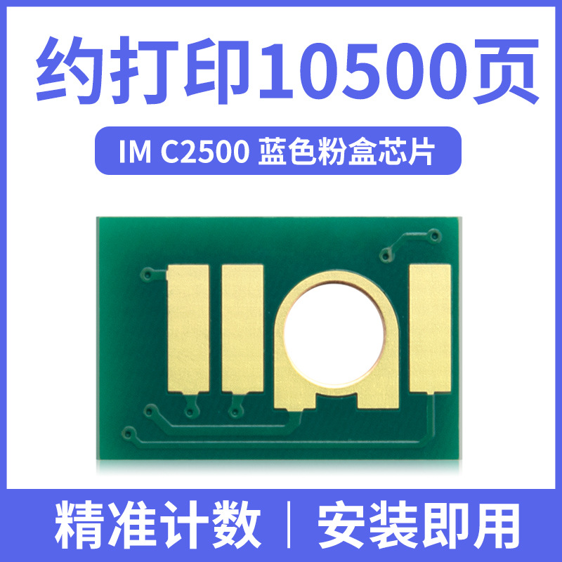 10,500 หน้า ชิปตลับหมึกสีน้ำเงิน