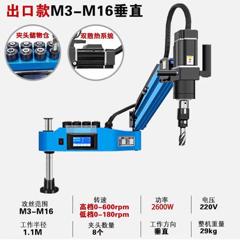 Vertical m3-m16 [flagship] 2600w 600 tours