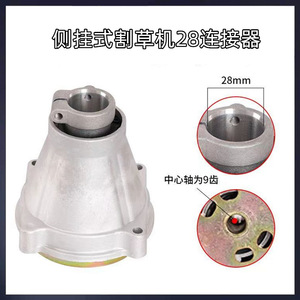 Conjunto de 26 piezas de accesorios con conector dentado, boquilla de bocina tipo mochila de 28 tubos y 9 lados para piezas y accesorios de cortacésped - Product Image 5