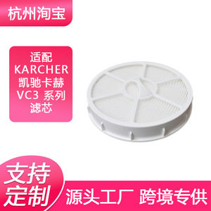 Cartouche de filtre post-aspiration compatible avec l'aspirateur Kärcher VC 3 VC 3 Premium, 125 mm, fibres haute efficacité, usage domestique - Product Image 5