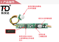 Capteur de mouvement infrarouge DC12V/24V avec relais, module de capteur de mouvement infrarouge longue distance