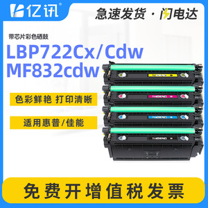 Cartucho de Tóner Compatible Crg064 para Impresora Láser a Color Canon Lbp722Cx Lbp722Cdw Mf832Cdw, Negro Completo 064 - Product Image 5