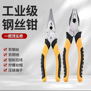 Alicates de corte de alambre industriales Zhengyan, de acero al carbono, con punta fina, herramienta de crimpado para uso doméstico y en fábrica. - Product Image 1