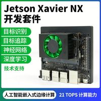 Kit de développement de carte IA embarquée NVIDIA Jetson Xavier NX – Carte IA embarquée premium pour drones, robotique et IoT