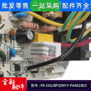 บอร์ดควบคุมเครื่องปรับอากาศมีเดีย FR-35GBP3DN1Y-PA402B2 เมนบอร์ดสำหรับยูนิตในอาคาร อะไหล่ทนทาน ใช้พลังงานไฟฟ้า - Product Image 3