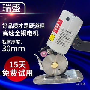 Coupe-cercle électrique Ruisheng 30 mm de épaisseur, moteur entièrement en cuivre pour la découpe du cuir, du tissu et du papier - Product Image 2