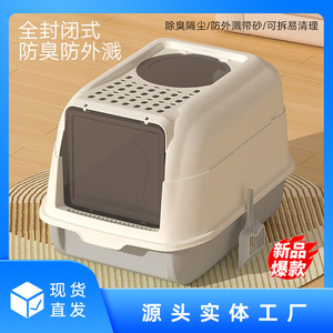 <b>Extra</b>-<b>large</b> top-mounted fully enclosed litter <b>box</b>, splash-proof and odor-eliminating, in stock and ready to ship. - Product Image 3