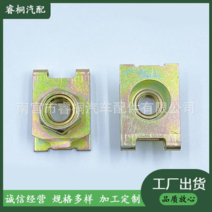 Shuangxuan M8 Écrou autotaraudeur à ressort de type carte pour base de voiture, avec clip fileté et boucle de serrage, 29x20mm, Acier - Product Image 5