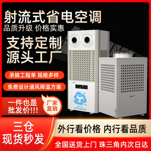 Hengshuangda Industrial Air Conditioner <b>Floor</b> Standing R-410A Energy Saving AC Motor - Product Image 5