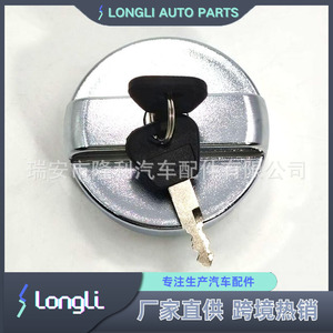 Cerradura de tapa de combustible Fiat Trada PR2080111 con llave para la cubierta del tanque de gasolina del coche - Product Image 2