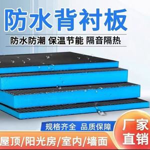 Panel Impermeable Rectangular con Núcleo de Poliestireno para Aislamiento de Techos y Paredes Divisorias - Product Image 2