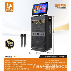 Bok BK 210 Outdoor Portable Karaoke Speaker Android System 3TB <b>Hard</b> <b>Drive</b> For Home Live Streaming Square Dancing - Product Image 3