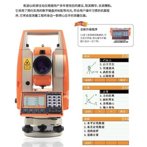 Station totale GanTu Q3, précision de 2 secondes, portée sans prisme de 1500 m, Bluetooth, écran tactile - Product Image 2