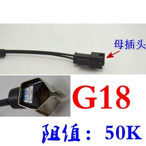 Capteur de température 50K NTC avec fils de connexion, sortie analogique pour chaudière murale avec connecteur à pince - Product Image 3
