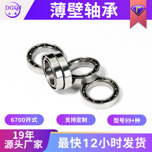 ตลับลูกปืนเม็ดกลมร่องลึก 10x15x3 มม. แบบเปิด P0 ความแม่นยำสูง ผลิตจากเหล็กโครเมียม สำหรับอุปกรณ์ออกกำลังกาย - Product Image 5