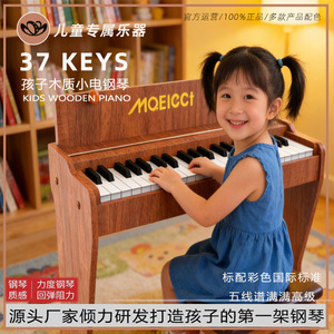 Piano digital de madera de 37 teclas para niños, instrumento musical para principiantes, versión de escritorio - Product Image 2