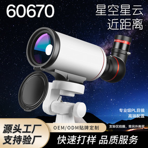 Mak60670 Astronomical Telescope 67Mm Multi Coated Lens For Stargazing Moon Viewing Solar Observation - Product Image 2