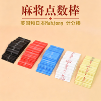 120 pièces/ensemble – Compteurs de points Mahjong modernes et luxueux, personnalisables, multicolores, accessoires de jeu de Mahjong