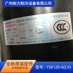 มอเตอร์แบบสองเพลา YKSS รุ่น YSK120 6 Ca 7.5a อะลูมิเนียม สำหรับติดตั้งบนเพดาน ทรงกลม อุปกรณ์เสริม HVAC รหัสสินค้า 11002012011590 - Product Image 5