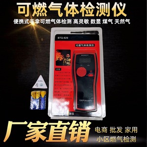เครื่องตรวจจับก๊าซไวไฟ RQG-PJ18 เครื่องวิเคราะห์ก๊าซไวไฟแบบพกพาพร้อมสัญญาณเสียงและไฟเตือน - Product Image 2
