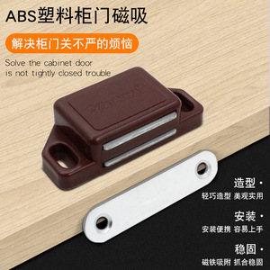 Loquet magnétique en plastique ABS Jin Aoding pour porte d'armoire, aimant puissant pour tiroir, loquet de porte de meuble, design moderne et simple - Product Image 2